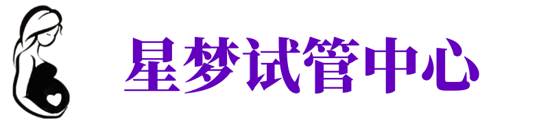 黑龙江供卵机构_黑龙江助孕公司_黑龙江供卵联系方式